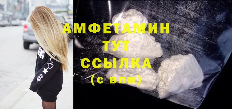 Amphetamine VHQ  omg ТОР  Александровск  купить  