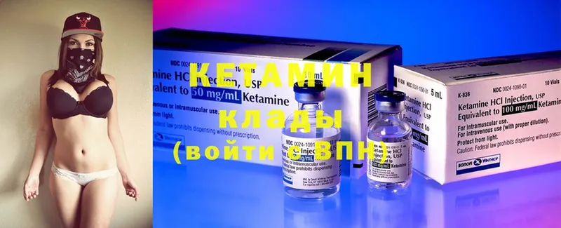 Кетамин ketamine Александровск